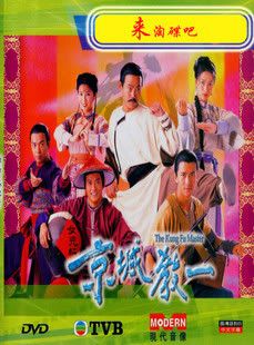 kung-fu-master.jpg