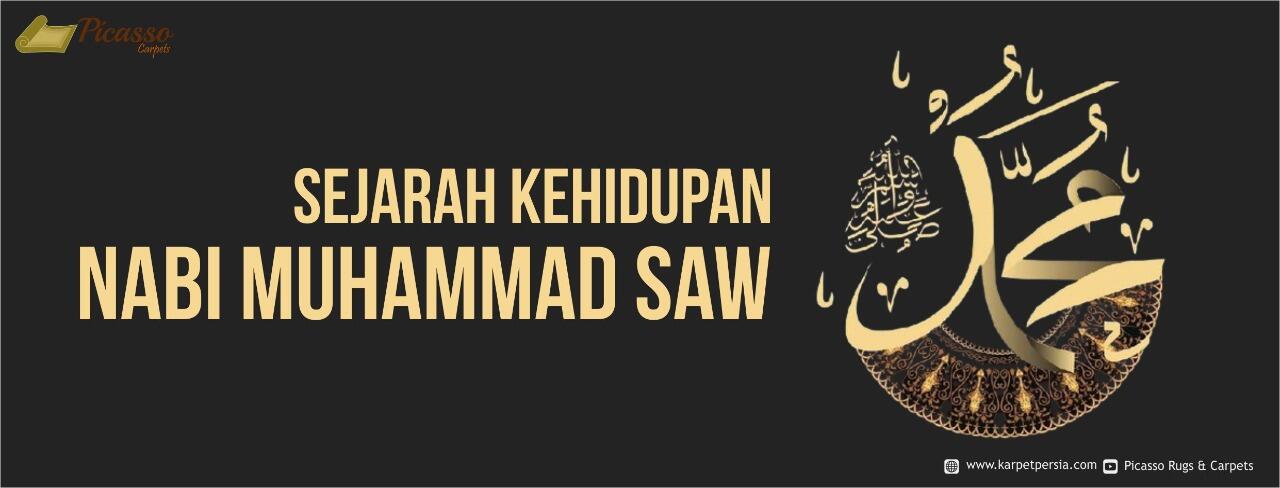 SEJARAH KEHIDUPAN NABI MUHAMMAD SAW
