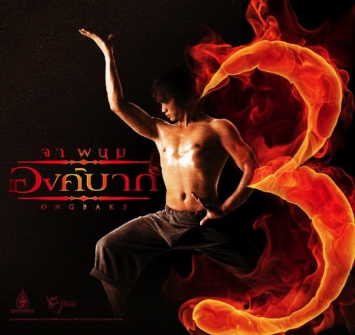 ongbak3.jpg