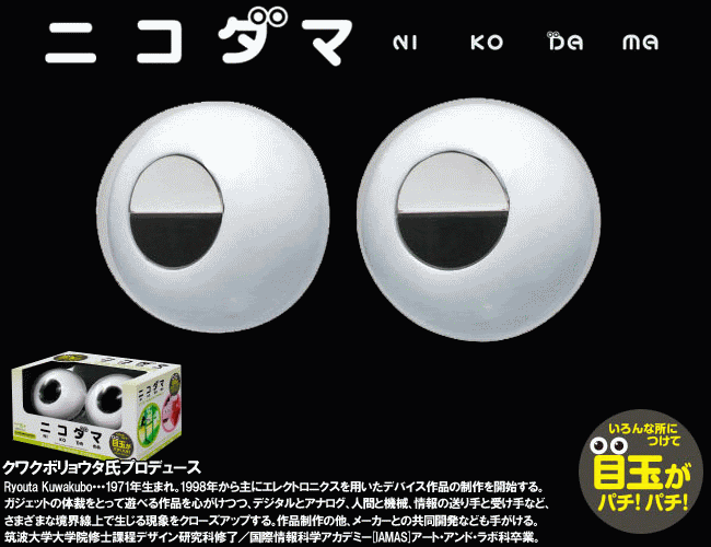nikodama.gif