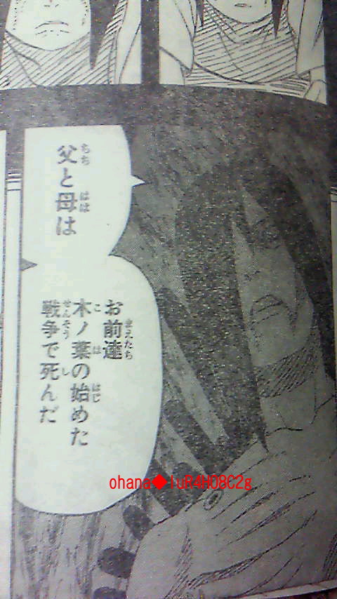 naruto445-2.jpg