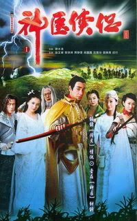 200px-Miracle_healers.jpg