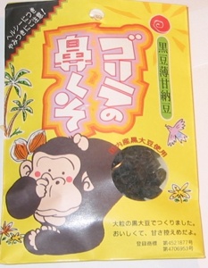 gorillaboogers.jpg