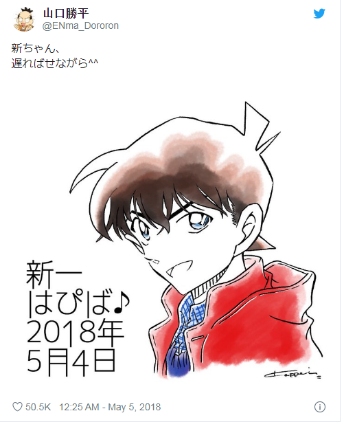 ( SOSOK ) Keeksisan Kappei Yamaguchi, Seiyuu pria asal Jepang