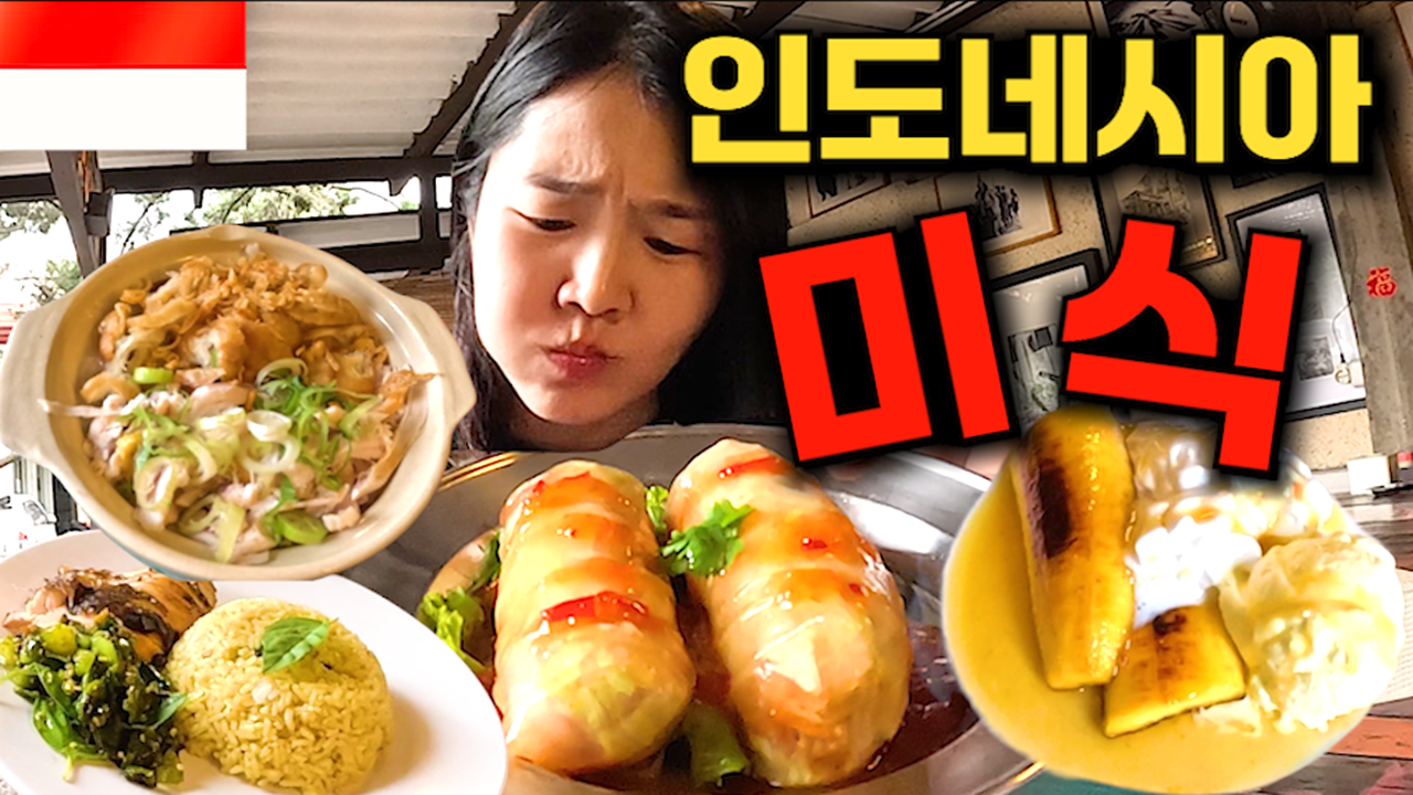 Dia adalah YouTuber Korea yg bepergian ke Indonesia!!