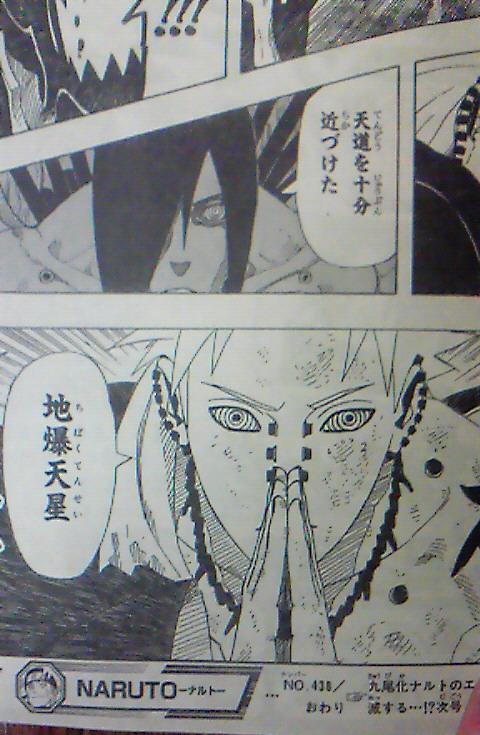 naruto438-b.jpg