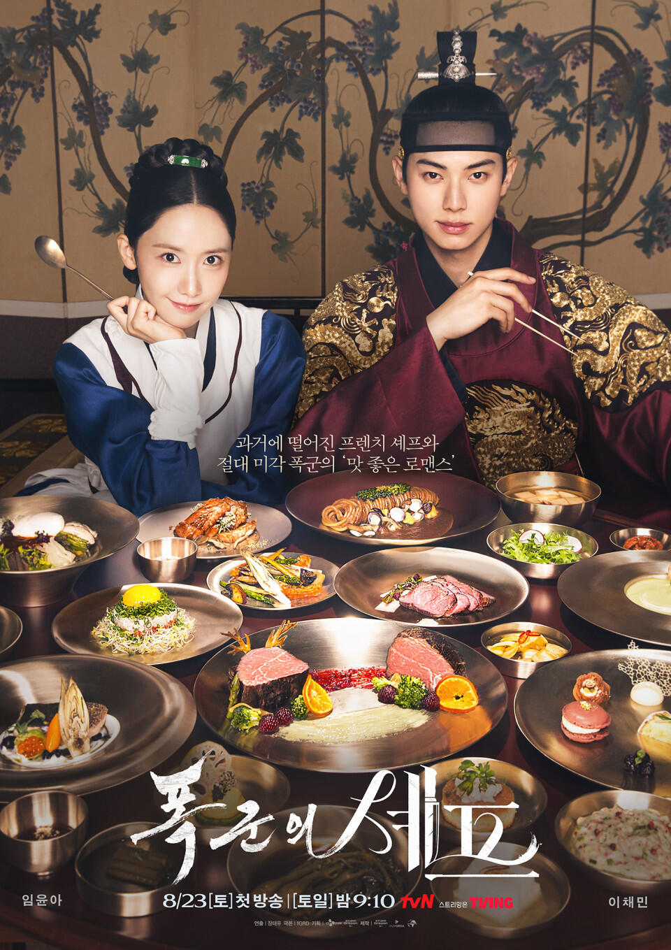 Highlight Menarik dari Drama Bon Appétit, Your Majesty