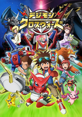 270px-Digimonxroswars_poster.png