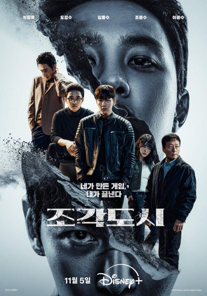 Tontonan Menarik Menemani Libur Weekend: The Manipulated (2025)