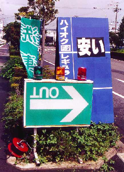 UpsideDownOutSign.jpg