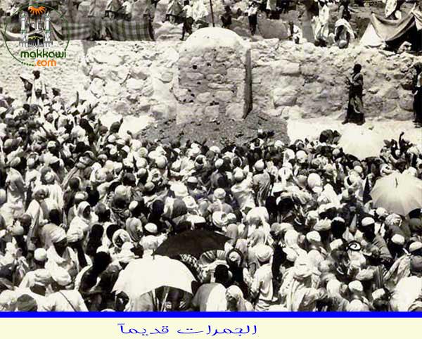 kabah-old-jumrah.jpg