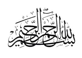 bismillah3.jpg