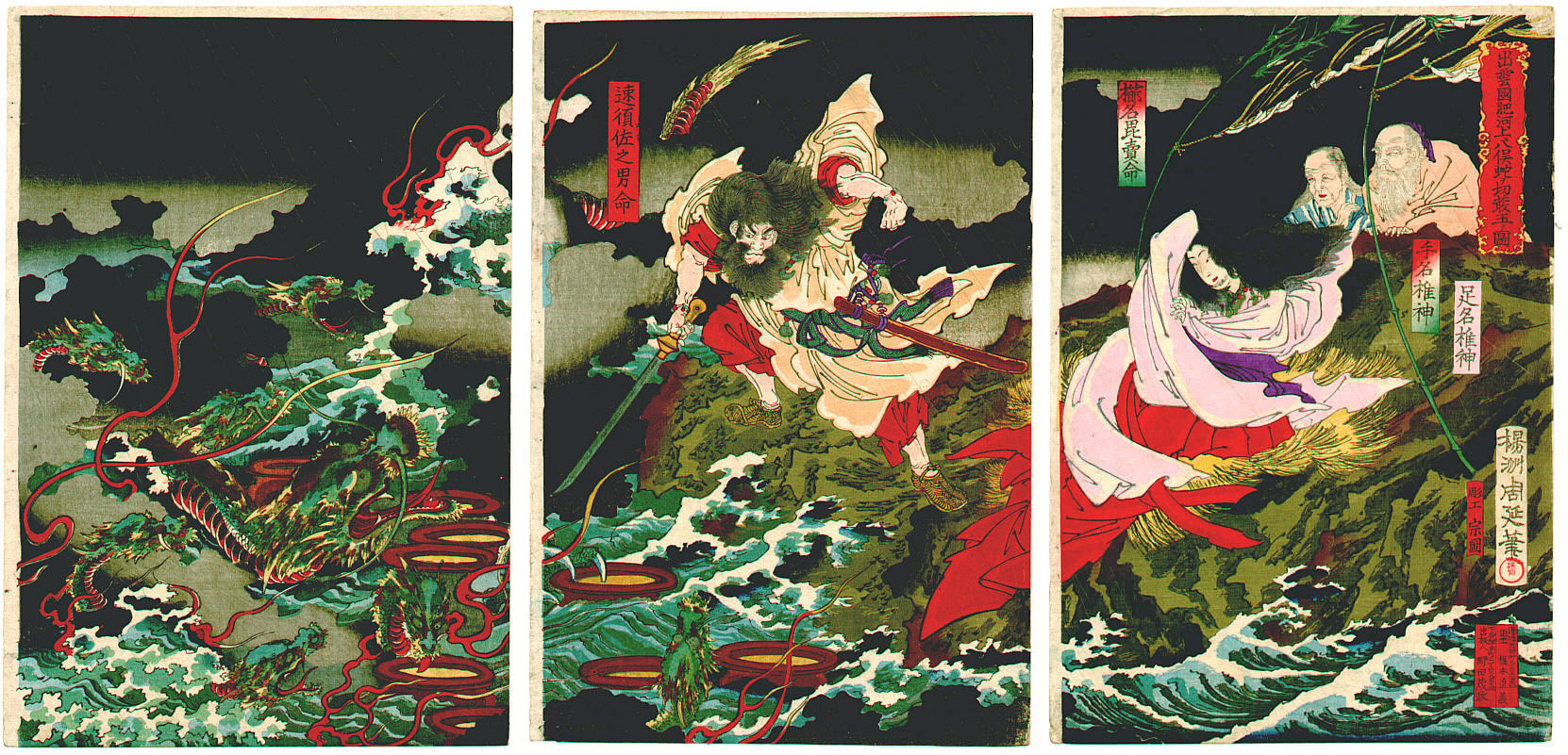 YamataNoOrochi.jpg
