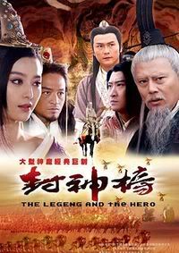 200px-TheLegendandtheHero.jpg