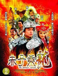 200px-Dragonheroes.jpg