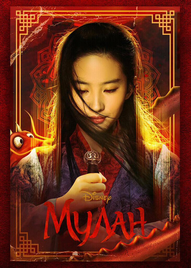 Film Cinema Online Terbaru Mulan (2020)