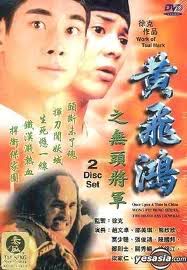 wongfeihung.jpg
