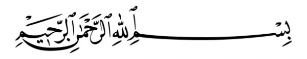 besmele-bismillahirrahmanirrahim-png.jpeg