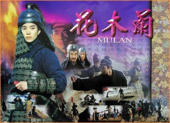 Huamulan.gif