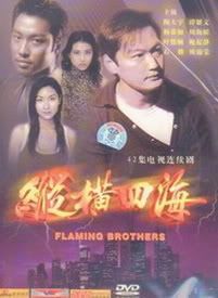 250px-Flamingbrothers.jpg