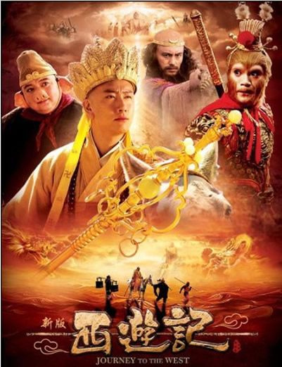 JourneyToTheWest2009_zpsa67cea9b.jpg