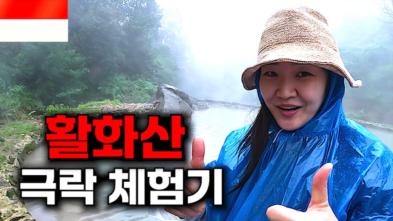 Dia adalah YouTuber Korea yg bepergian ke Indonesia!