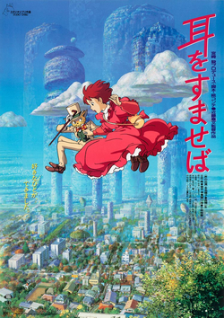 Whisper_of_the_Heart_%28Movie_Poster%29.jpg