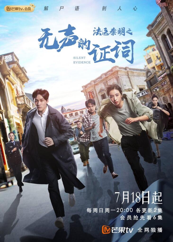 5 Rekomendasi Cdrama yg Tayang Bulan Juli