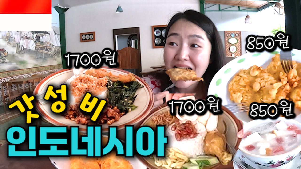 Dia adalah YouTuber Korea yg bepergian ke Indonesia!!