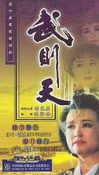wuzetian.jpg