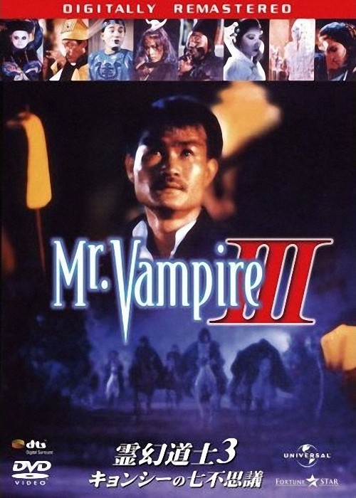 mr.+vampire+3.jpg