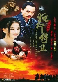 200px-Du_Xing_Shi_Wei.jpg
