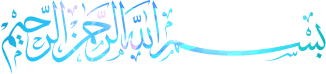 bismillah.gif