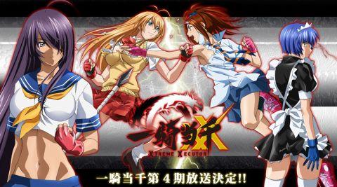ikkitousen.jpg