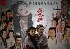 JudgeBaoAndTheStoryOfQinXiangLian.jpg