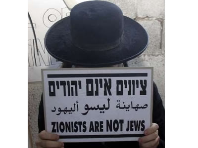 zionists_are_not_jews.jpg