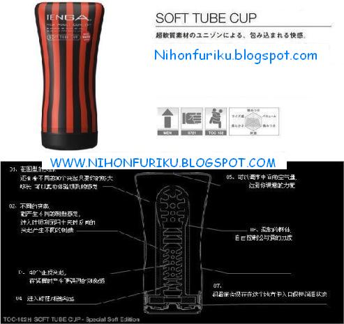 Soft+Tube+Cup+%28B%29.jpg