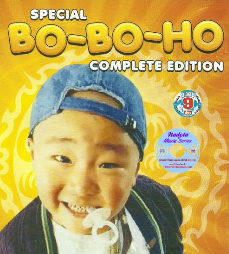 Special++Bo+Bo+Ho++6+DVD.jpg