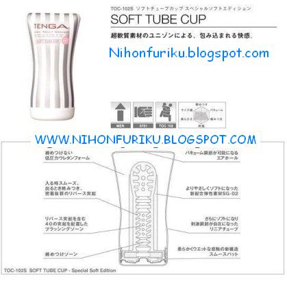 Soft+Tube+Cup+%28W%29.jpg